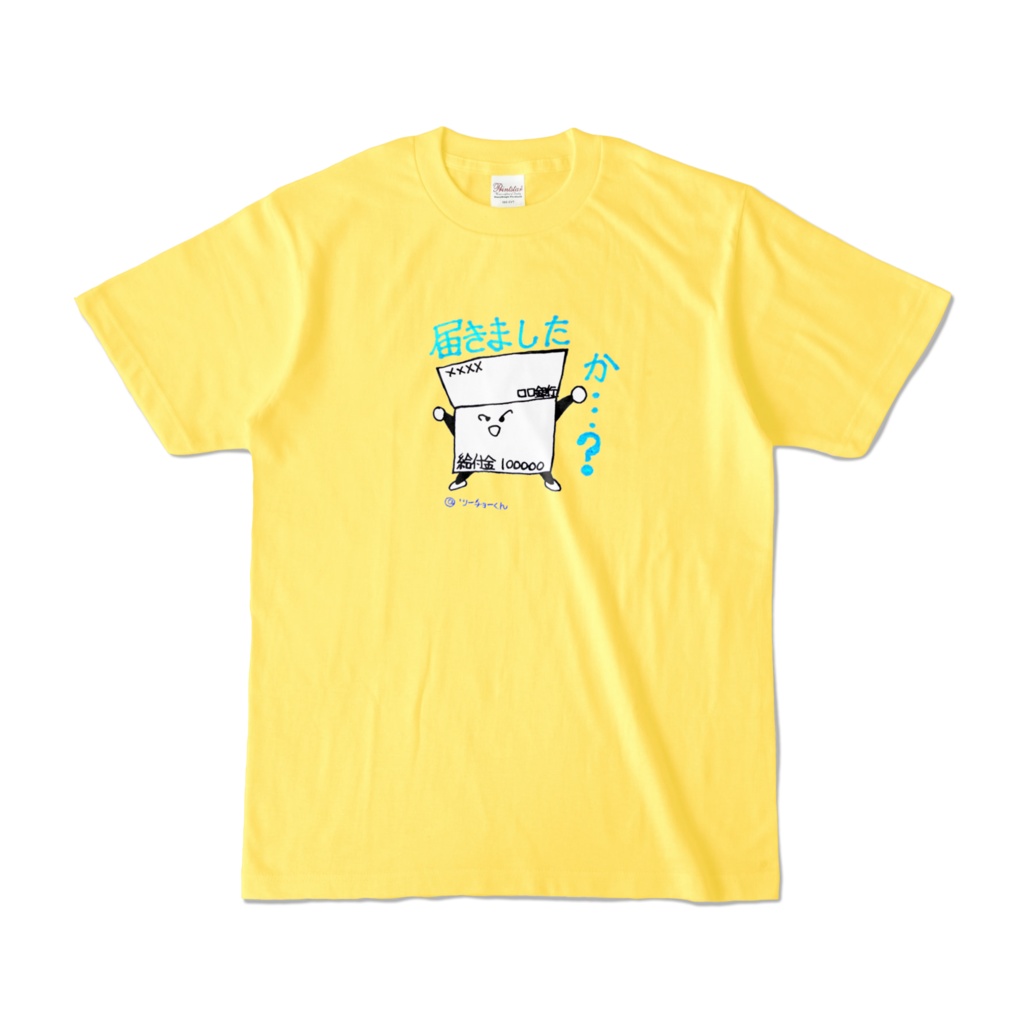 @ツーチョーくん カラーTシャツ イエロー