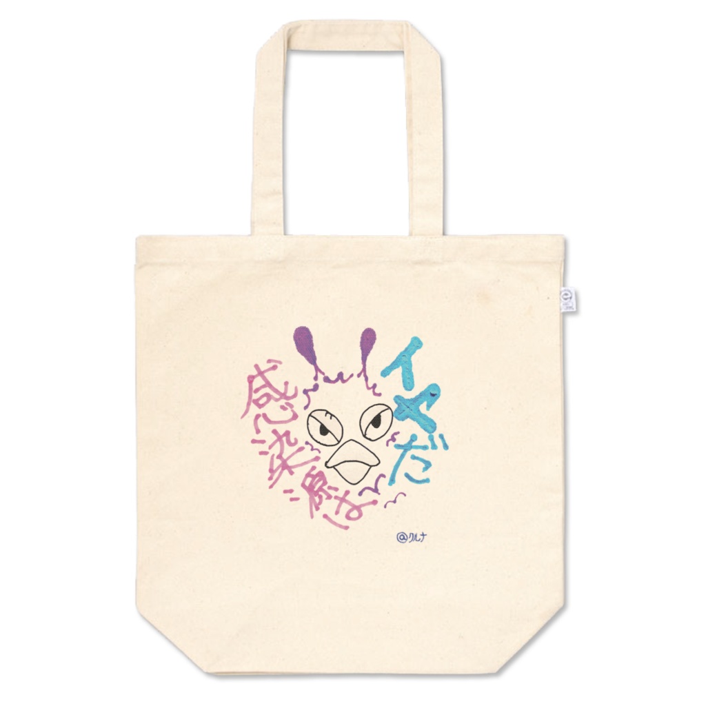@クルナ トートバッグ