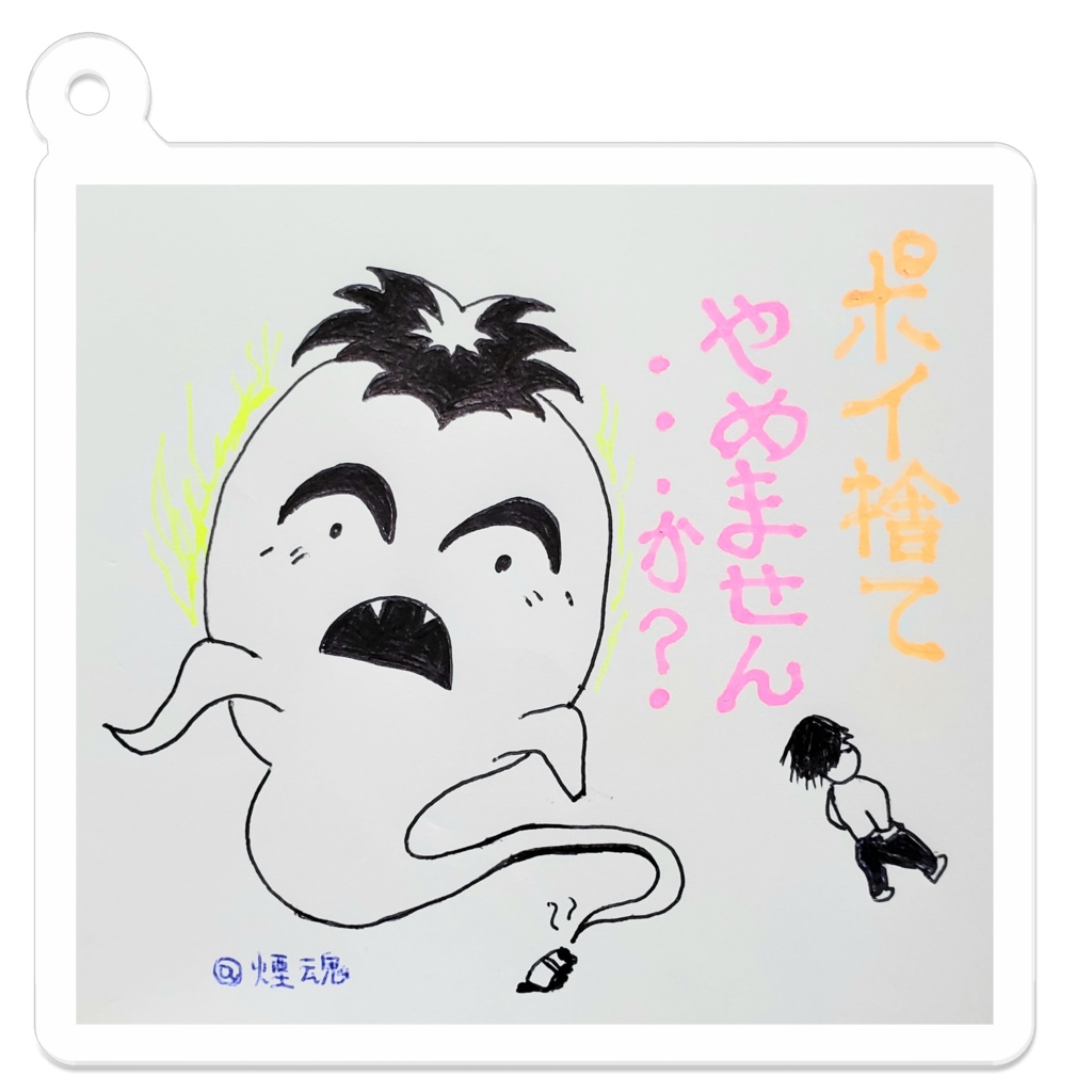 @煙魂 アクリルキーホルダー 50×50
