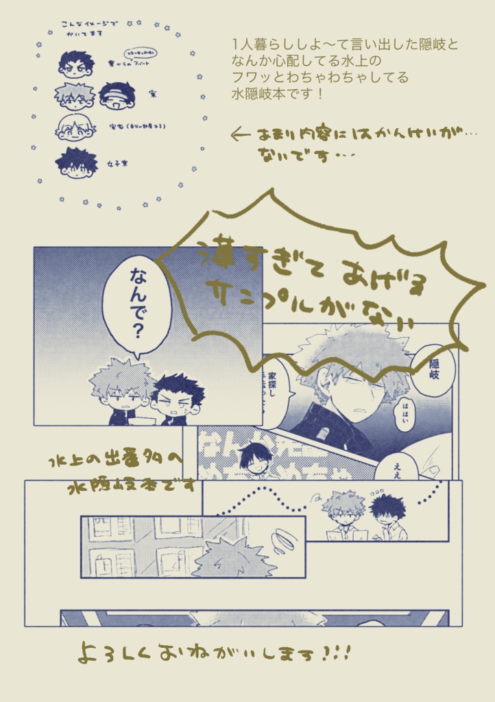 ひとりぐらししようと思って