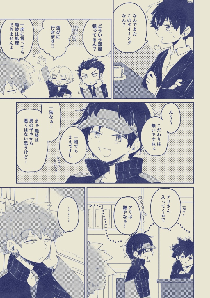 ひとりぐらししようと思って