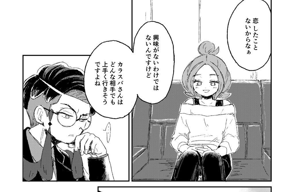 覚悟って何ですか!?