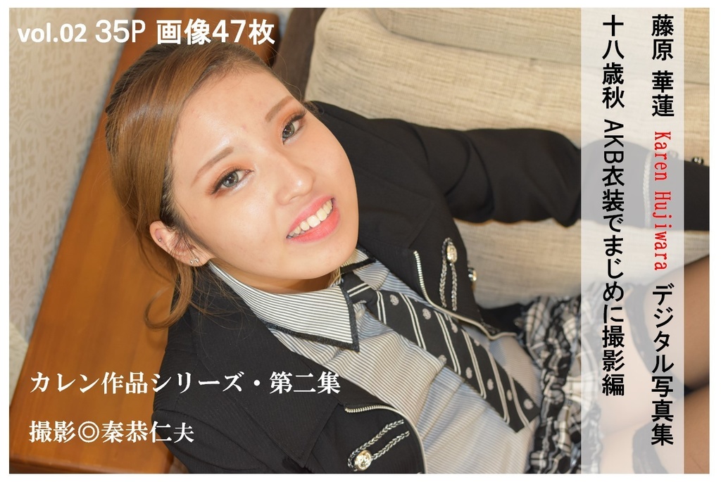 カレン写真集 vol.02