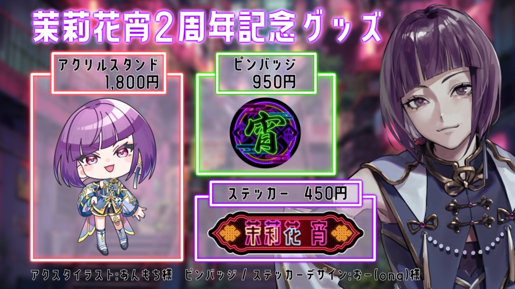 茉莉花宵 ロゴステッカー