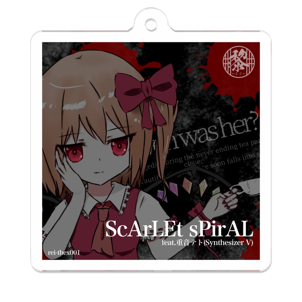 ジャケットアクリルキーホルダー【ScArLEt sPirAL】
