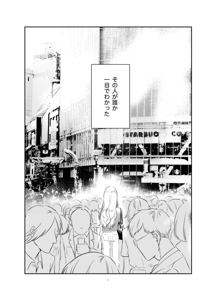 【電子版】先輩の後輩(完結編) 【JP /EN /ESP】