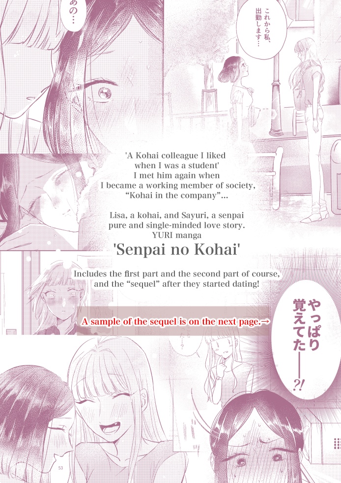 【電子版】先輩の後輩(完結編) 【JP /EN /ESP】