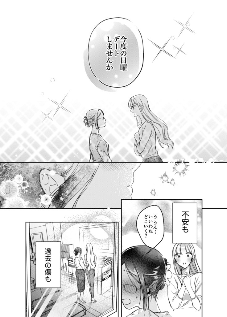 【電子版】先輩の後輩(完結編) 【JP /EN /ESP】