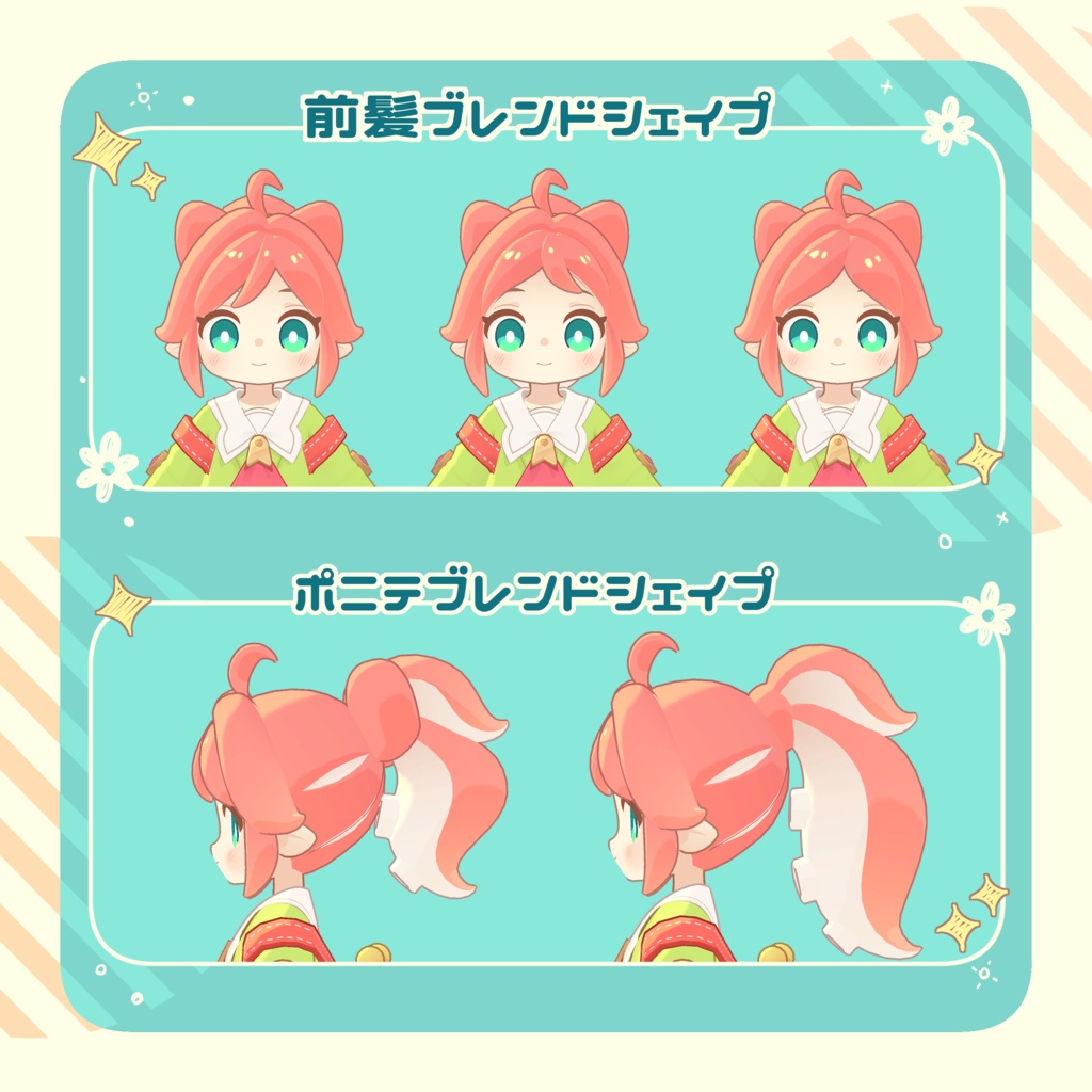 クララ専用髪型『たこあしポニーテール』