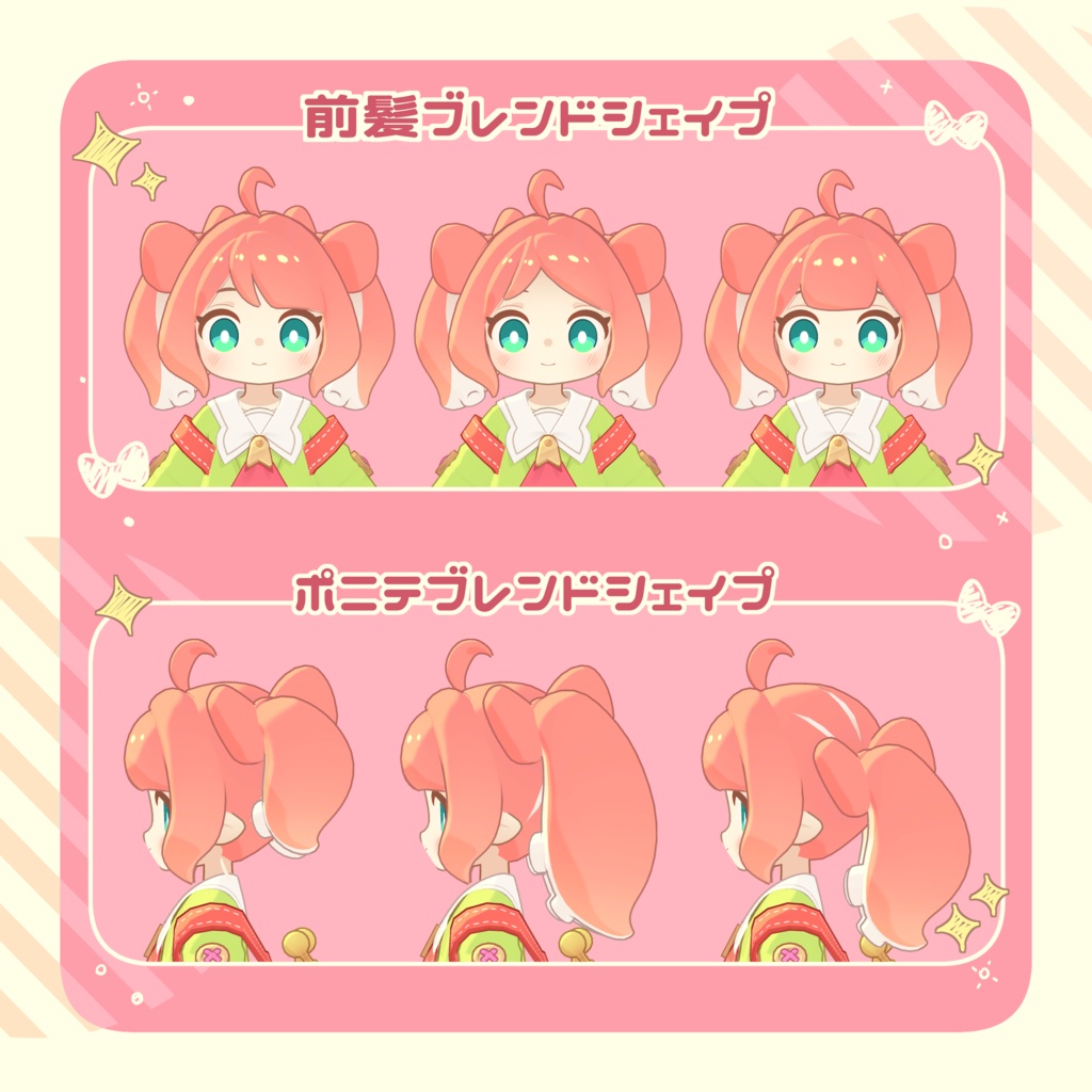 クララ専用髪型『たこあしツインテール』