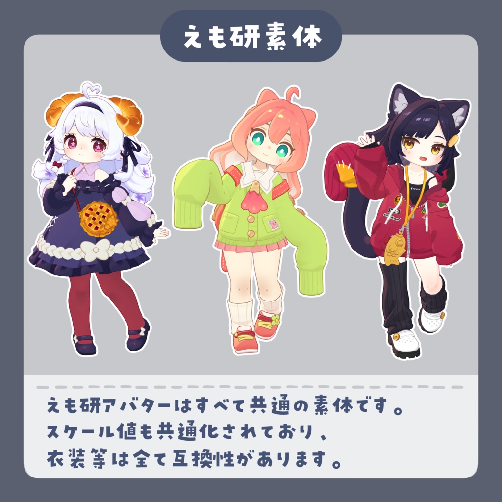 オリジナル3Dモデル『コロネ』