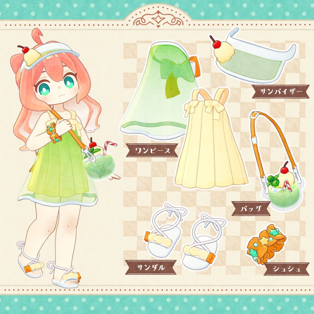 【4アバター対応】衣装『しゅわしゅわメロンソーダ』