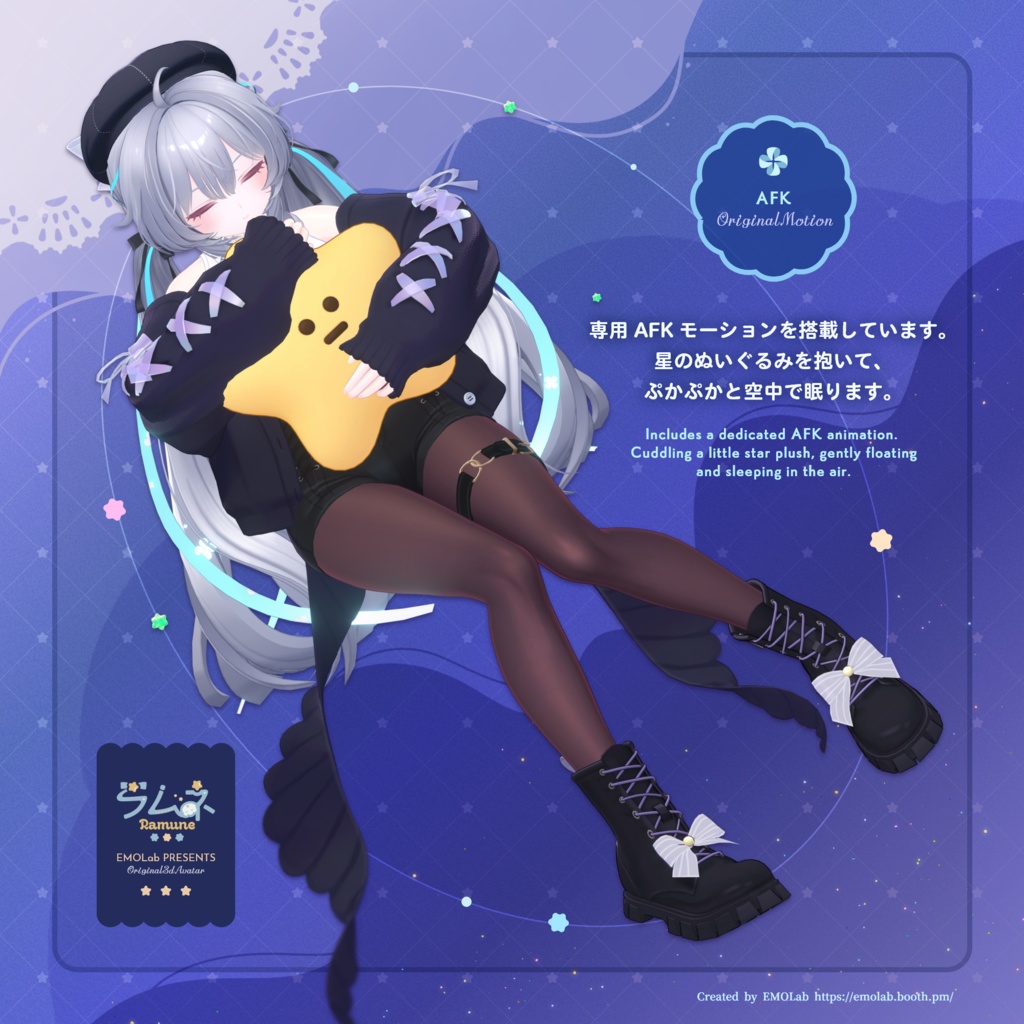 オリジナル3Dモデル『ラムネ』 - Ramune