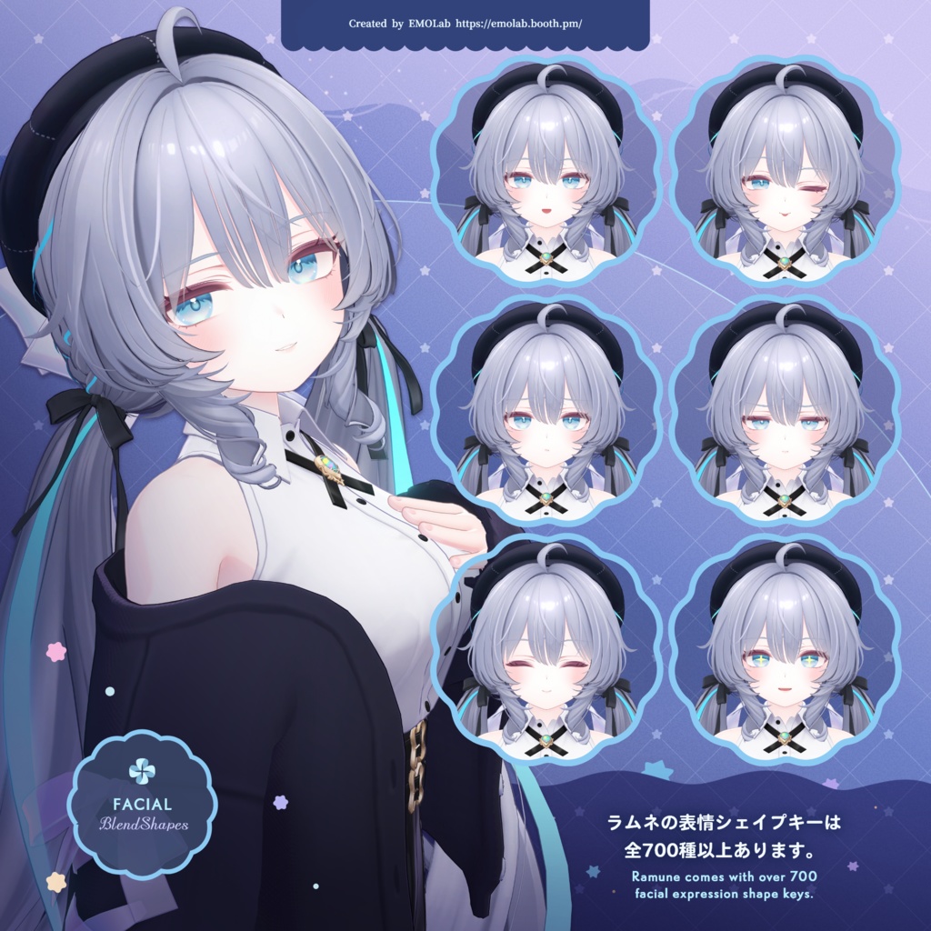 オリジナル3Dモデル『ラムネ』 - Ramune