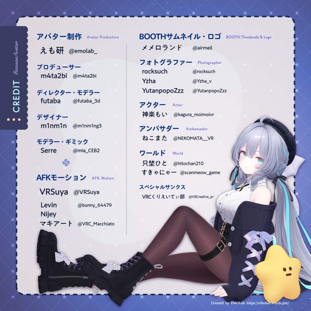 オリジナル3Dモデル『ラムネ』 - Ramune