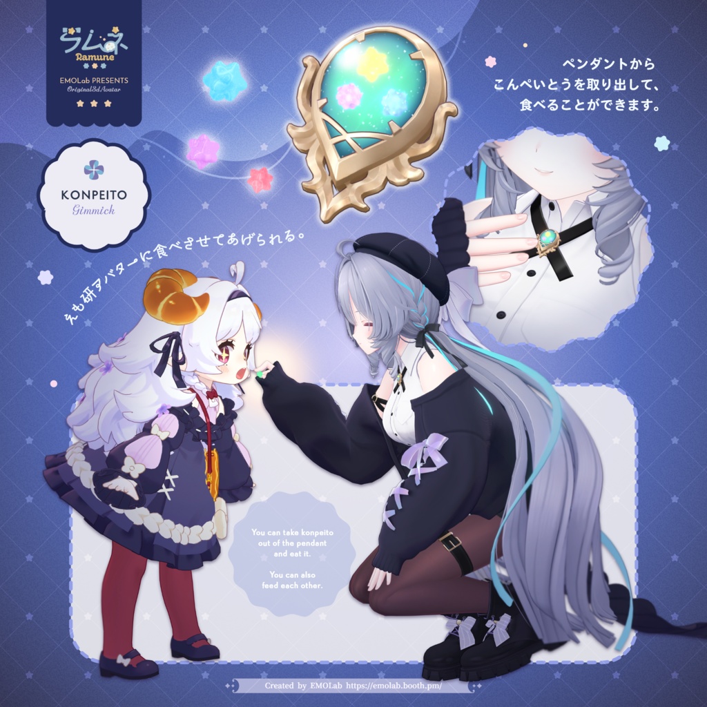 オリジナル3Dモデル『ラムネ』 - Ramune