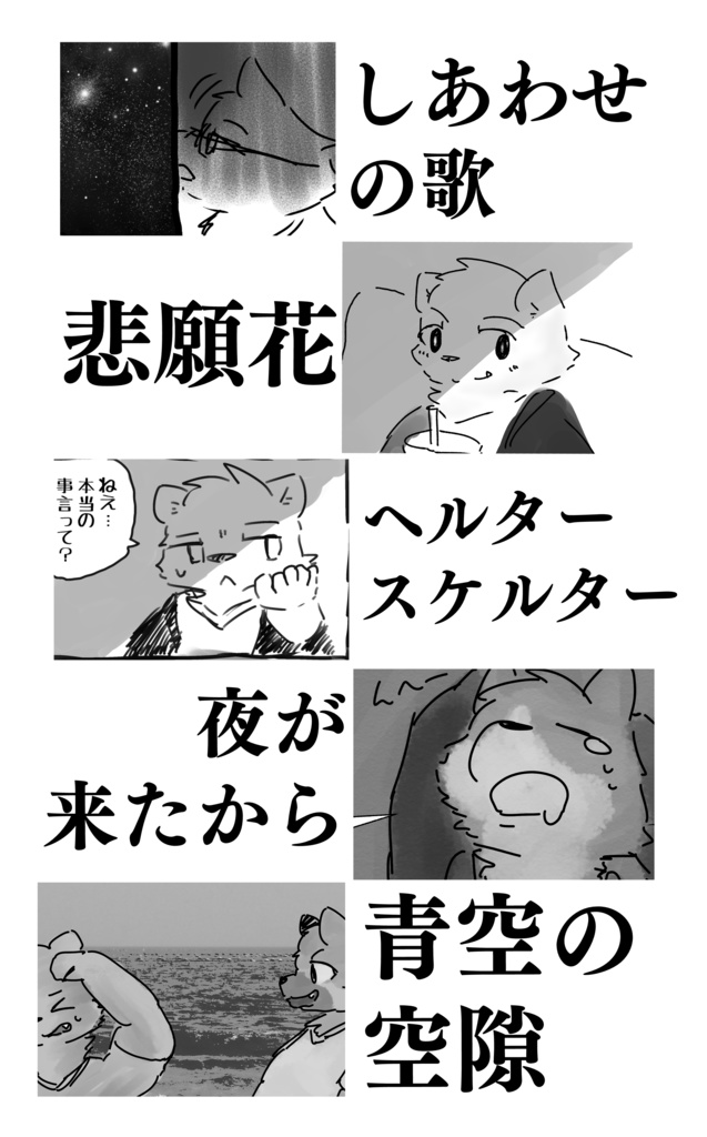 しあわせの歌