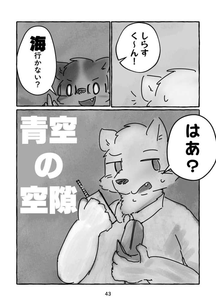 しあわせの歌