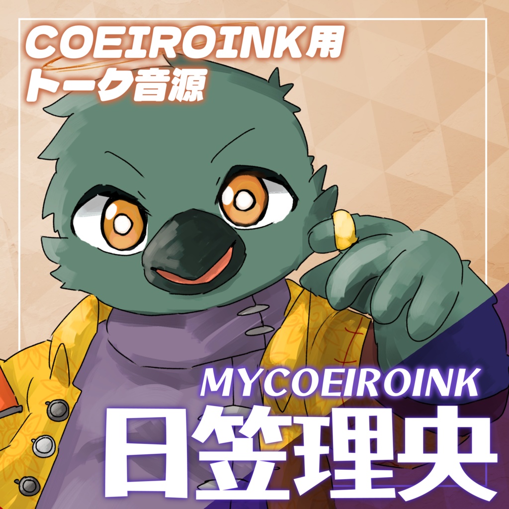 【MYCOEIROINK】日笠 理央【AIトークライブラリ】