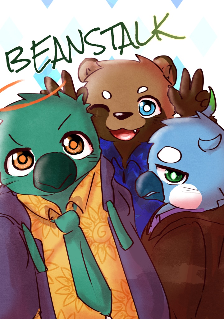 BEANSTALK【デジタル版】
