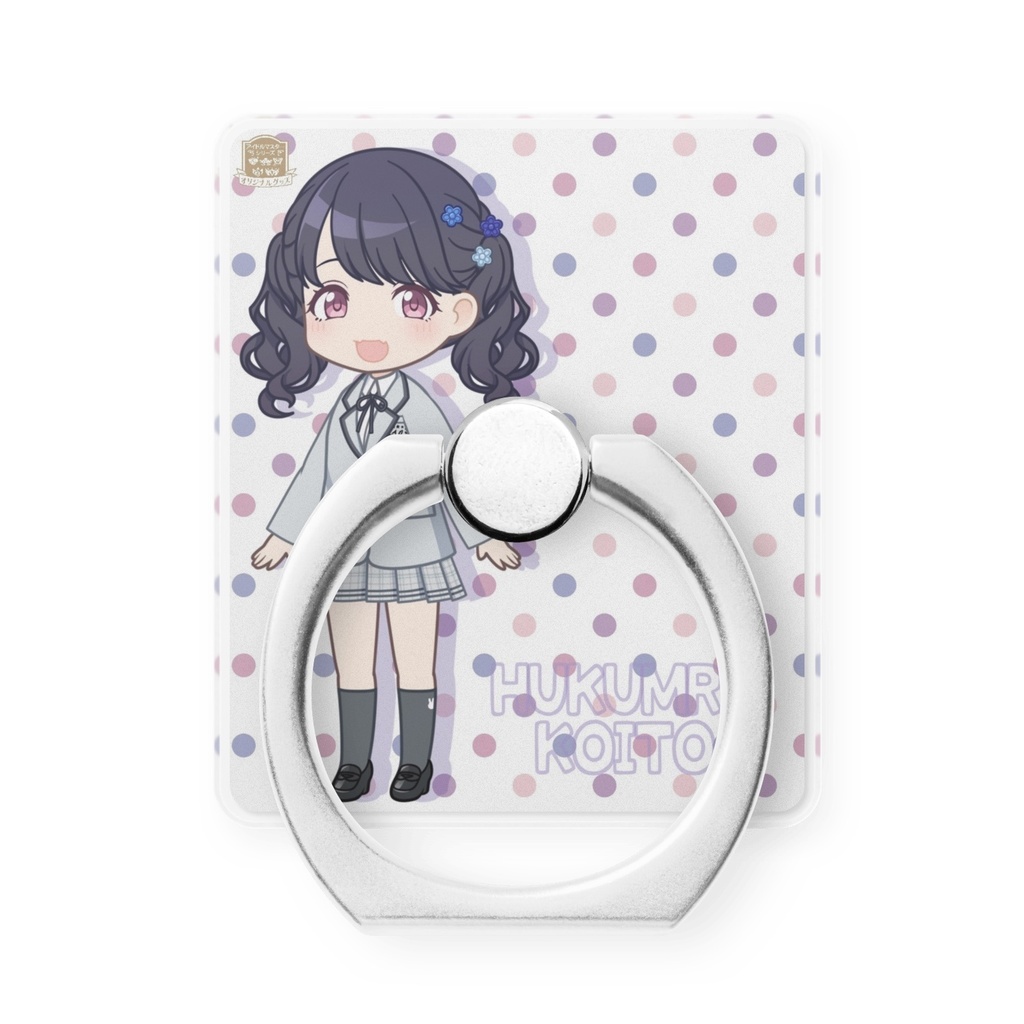 福丸小糸　スマホリング