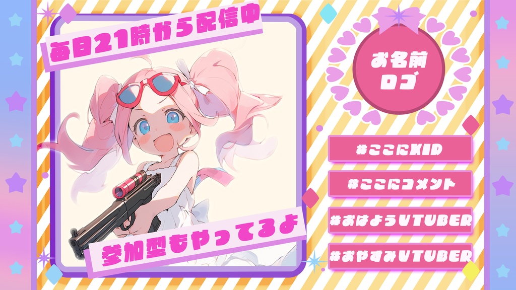 好きなテキストを入力できる☆自己紹介カード☆