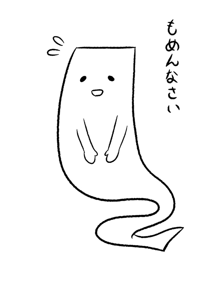 もめんなさいTシャツ