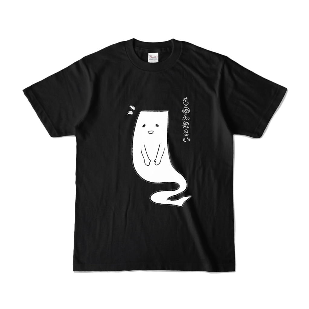 もめんなさいTシャツ