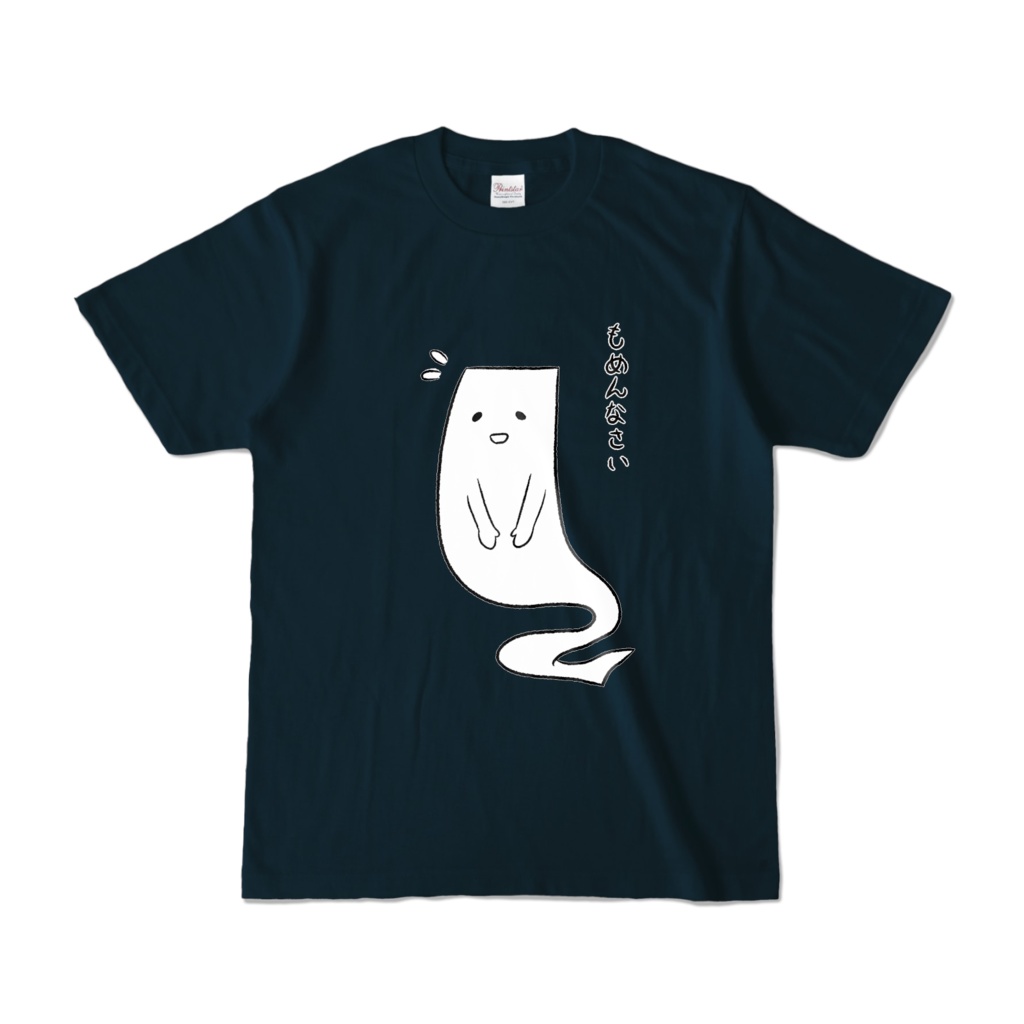 もめんなさいTシャツ