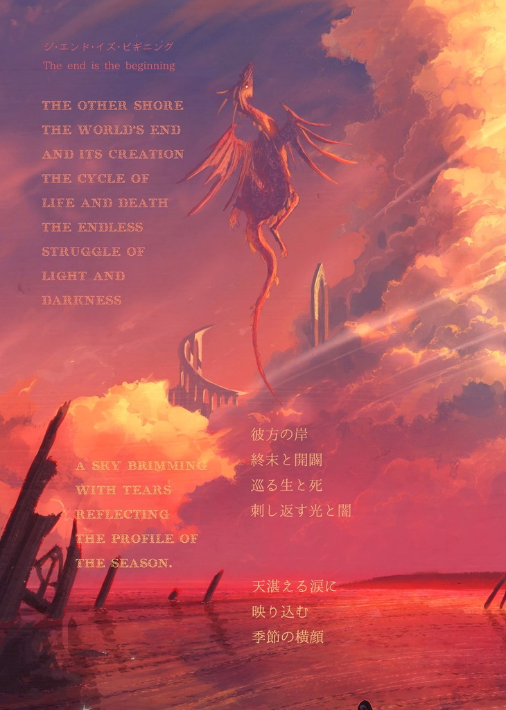 『わたしたちはみな孤独 ひとつの例外もなく』