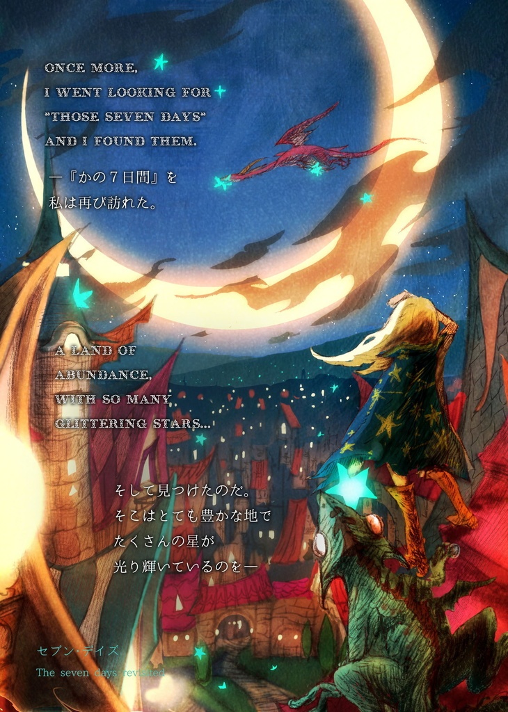 『わたしたちはみな孤独 ひとつの例外もなく』