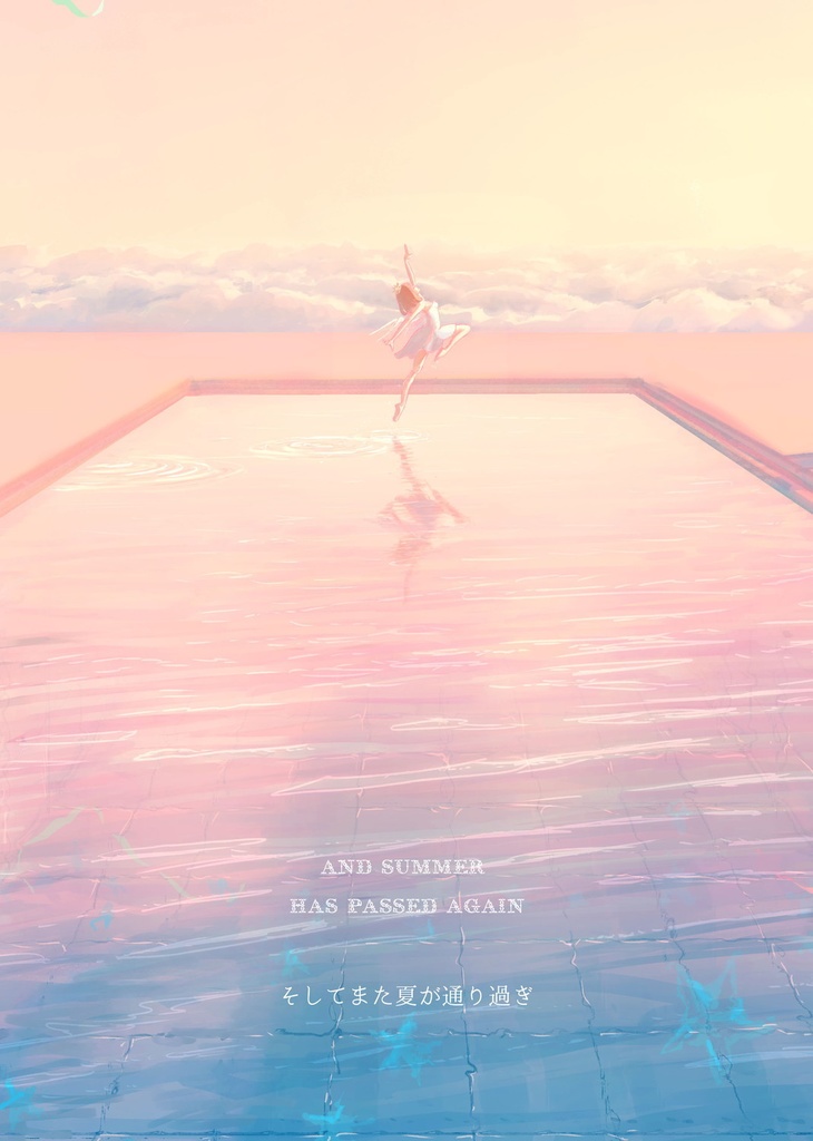 『わたしたちはみな孤独 ひとつの例外もなく』