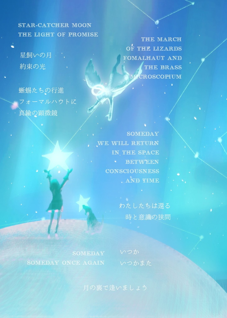 『わたしたちはみな孤独 ひとつの例外もなく』