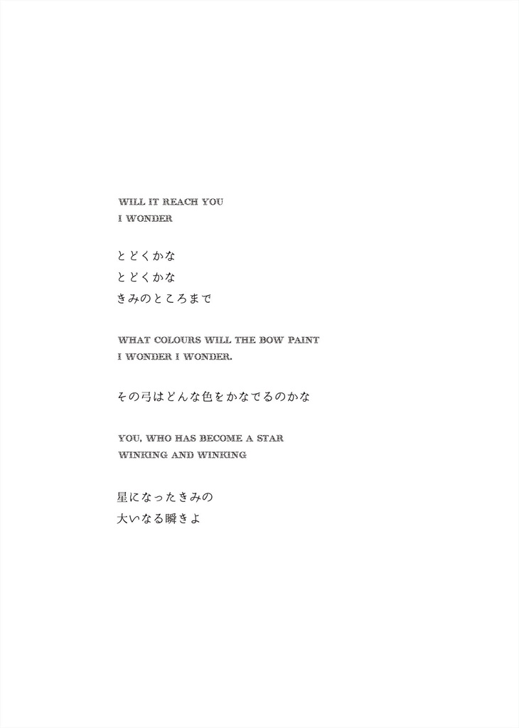 『そんなものに きみは汚されたりしない』