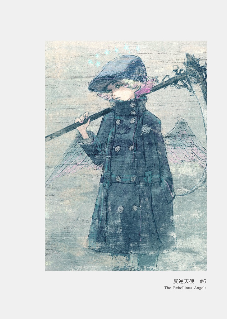 『そんなものに きみは汚されたりしない』