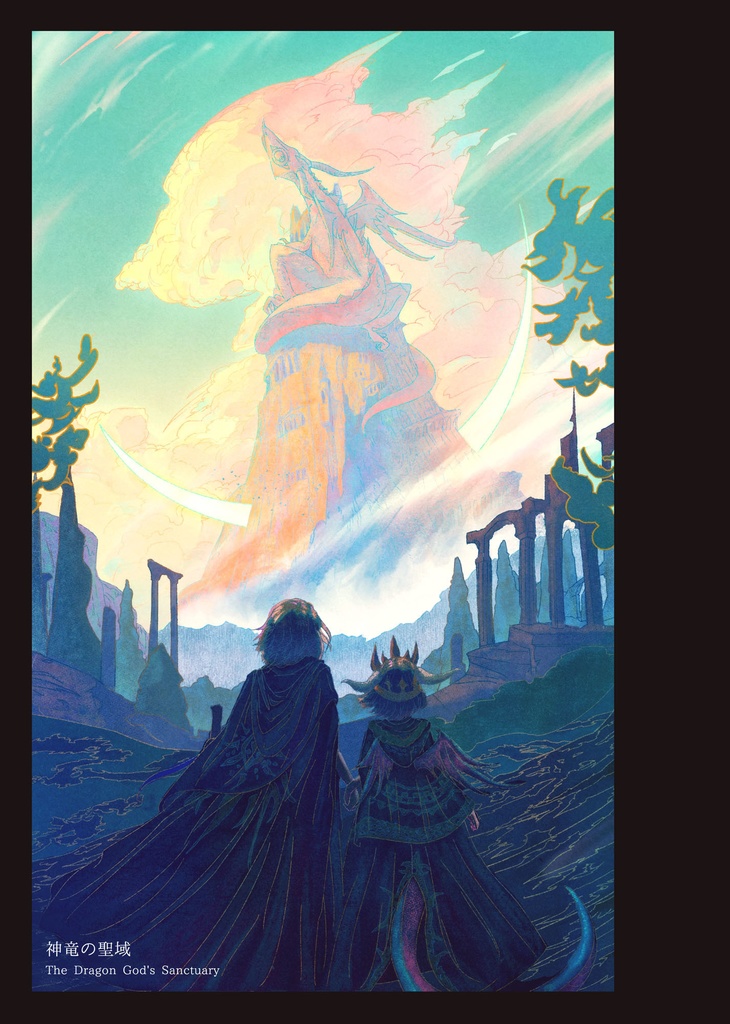 『そんなものに きみは汚されたりしない』