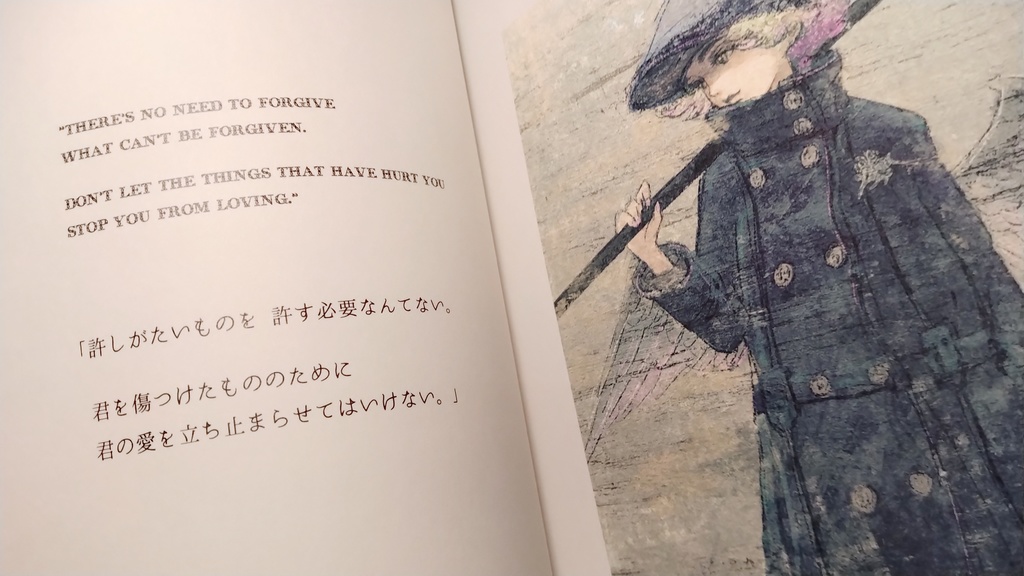 『そんなものに きみは汚されたりしない』