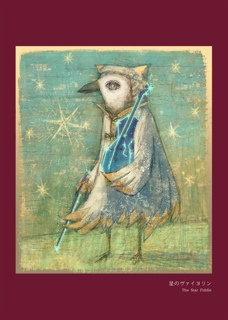 『そんなものに きみは汚されたりしない』