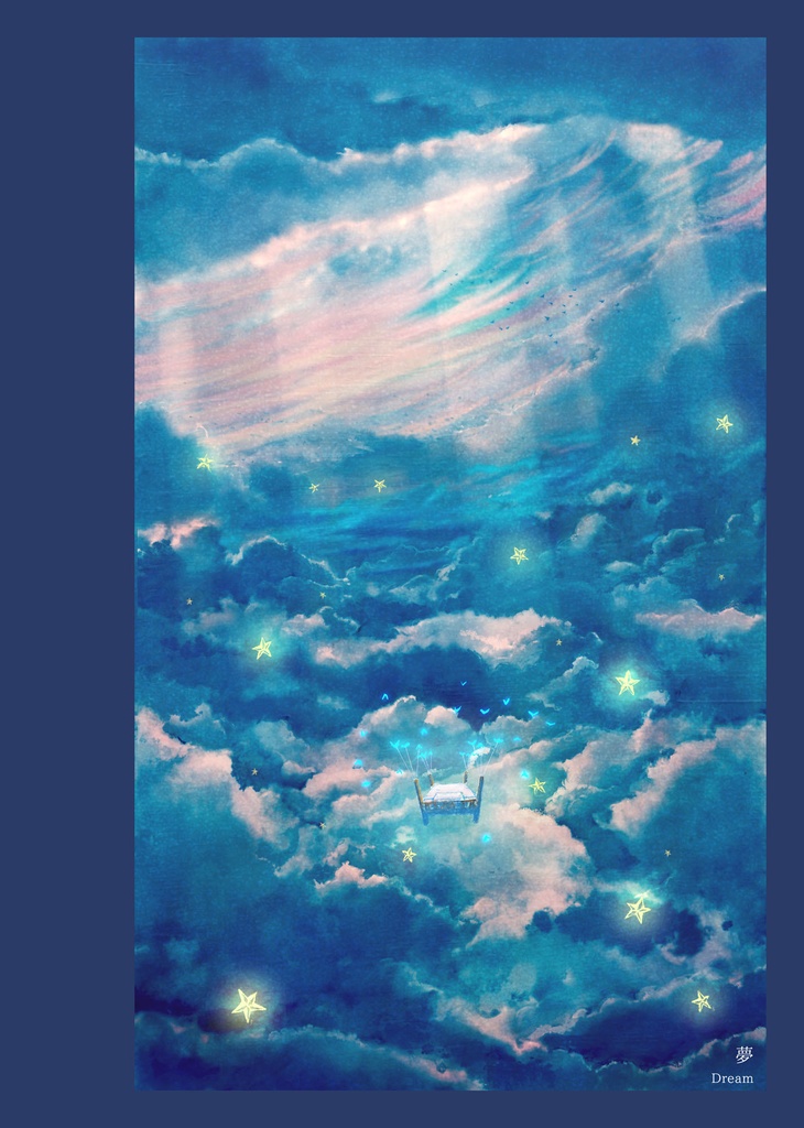 『そんなものに きみは汚されたりしない』