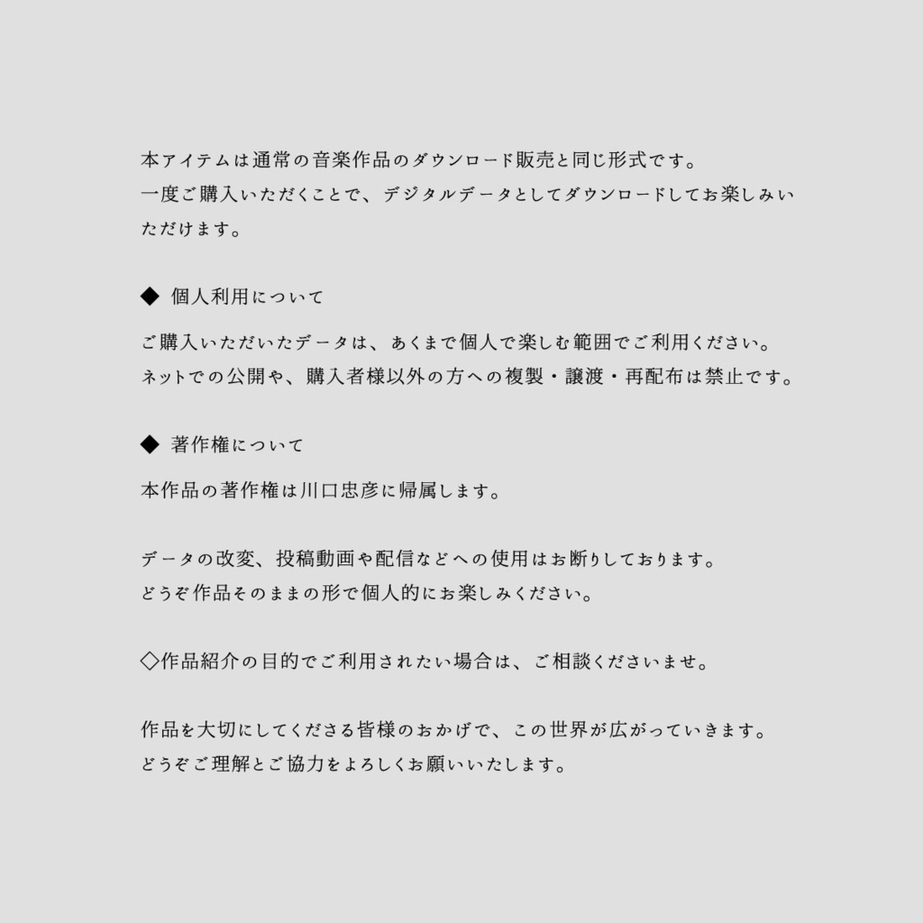 『闇鳥のテーマ - Darkbird's Hymn』