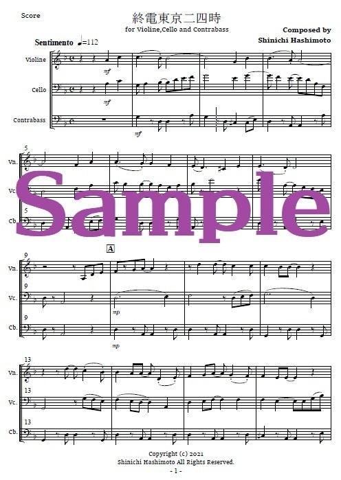終電東京二四時(for Violine,Cello and Contrabass)