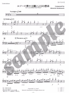 ルソーの夢の主題による幻想曲 for Contrabass and Piano