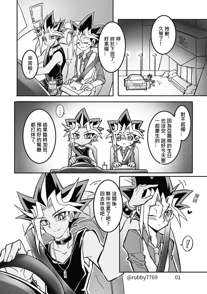 《Happy Birthday to my Love》