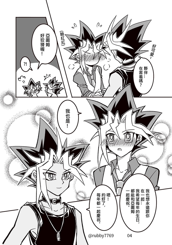 《Happy Birthday to my Love》