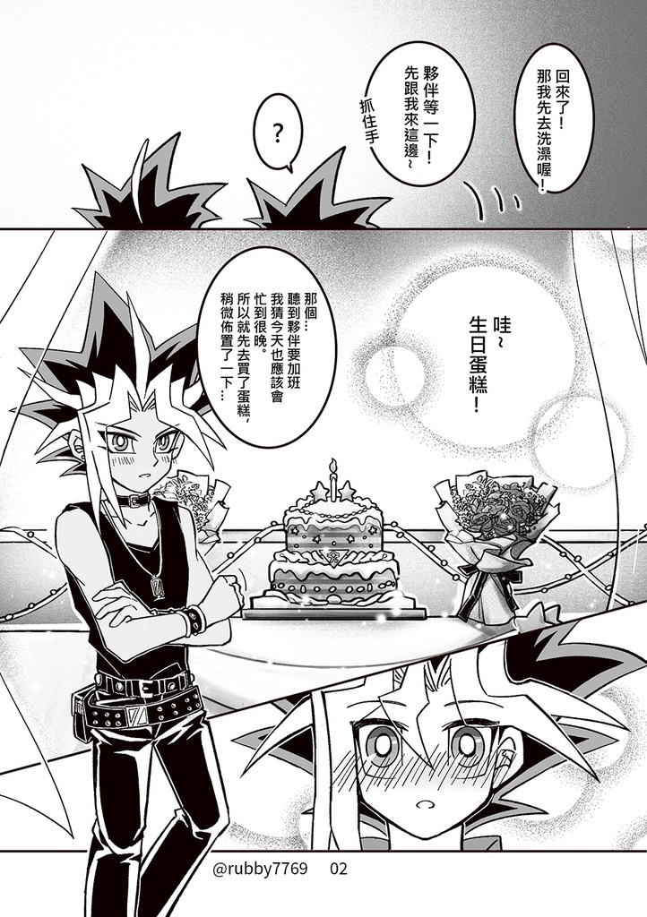 《Happy Birthday to my Love》