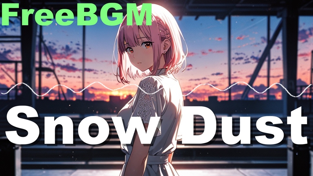 【フリーBGM】スノウダスト
