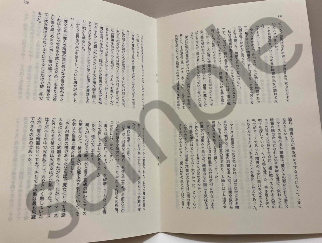 melting of snow ‐六花の伝承‐