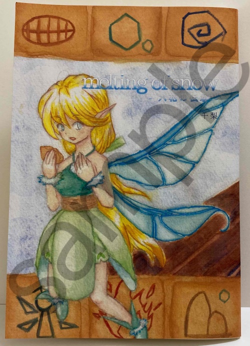 melting of snow ‐六花の伝承‐