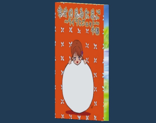 【vrchat向け】千梨書籍3Dモデル【無料】