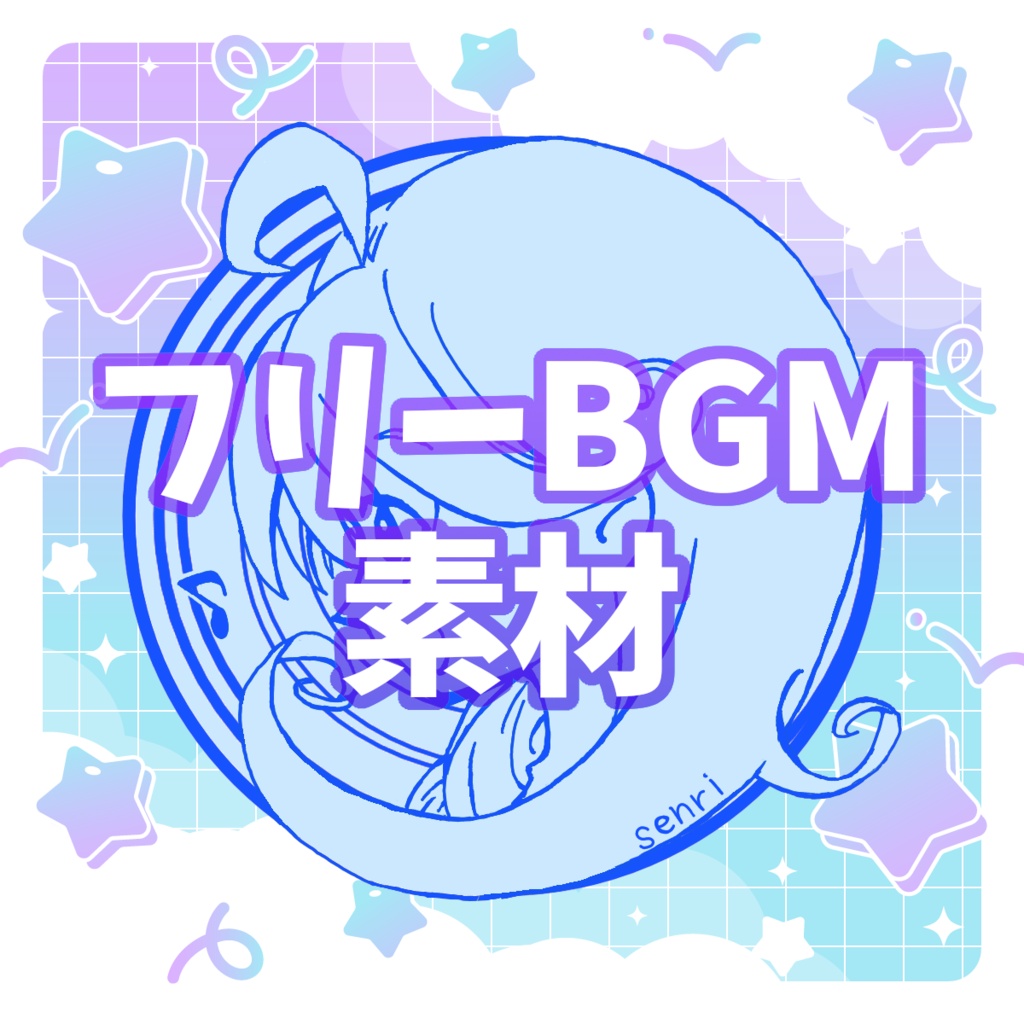 【無料／フリーBGM】ほのぼのびより/陽気な一日 他【ファンタジー風etc・ループあり】